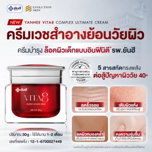 Yanhee Vita8 Cream