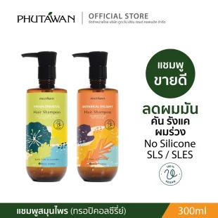 Phutawan Tropical Hair Shampoo 300ml
