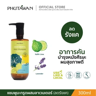 Phutawan Tropical Hair Shampoo 300ml