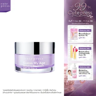 CUTE PRESS GUESS MY AGE SENSITIVE DAY CREAM SPF 25 PA++