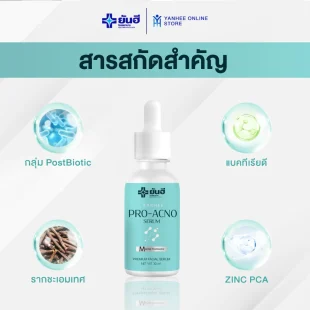Yanhee Pro Acno Serum